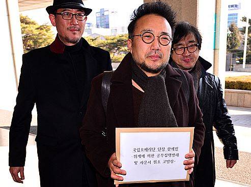 한국오페라비대위 관계자들이 지난달 30일 국립오페라단장을 고발했다. 이종현 기자