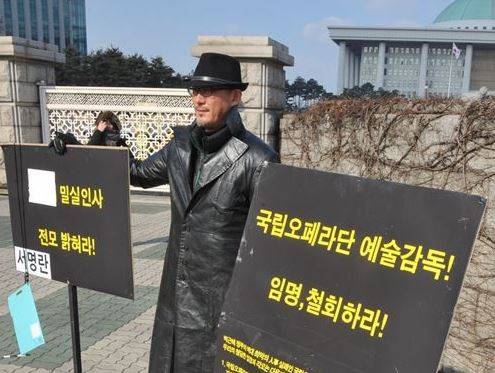 ▲ 한국오페라비대위 관계자들이 지난달 30일 국립오페라단장을 고발했다. 이종현 기자
