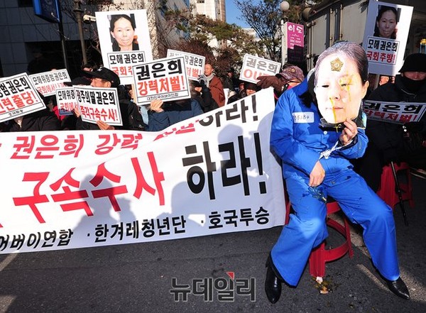 ▲ ▲대한민국어버이연합을 비롯한 시민단체 소속 회원들이, 2일 오후 서울 여의도 새정치민주연합 당사 앞에서 김용판 전 서울경찰청장 무죄 판결과 관련, 권은희 새민련 의원을 규탄하는 퍼포먼스를 벌였다.ⓒ 뉴데일리 정재훈 기자