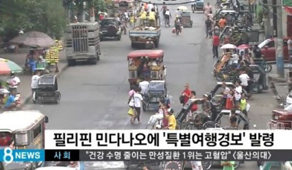 ▲ 필리핀에서 또 한국인이 납치됐다 보름 만에 풀려났다. 한국인이 납치된 곳은 '특별여행경보'가 발령된 필리핀 남부 민다나오 지역이다. ⓒSBS 보도화면 캡쳐