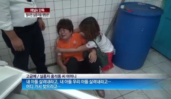 ▲ 필리핀에서 한국인 범죄단에게 납치살해된 한국인 피해자 가족들. 시신조차 찾지 못했다는 말에 오열하고 있다. ⓒ채널A 관련보도 화면 캡쳐