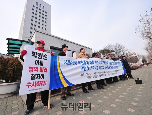 ▲ 배석조 한국해병대전우회 부산광연시청룡전우회 회장과 국민행동본부 부산지부 회원들이 기자회견에 참가해 '박원순 아들 병역 비리 철저히 수사하라'며 검찰을 규탄했다. ⓒ뉴데일리 정재훈 사진기자