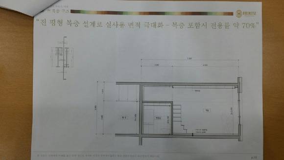 ▲ 잠실 헤리츠 분양 안내문.ⓒ뉴데일리경제