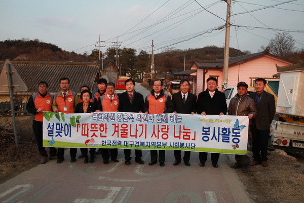 ▲ 한국전력 대구경북지역본부(본부장 박원형)는 지난 4일 영주에서 설을 앞두고 사랑나눔 봉사활동을 펼쳤다.ⓒ한전 대구경북본부 제공