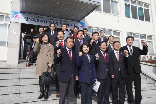 ▲ 광주시와 전남 시·도의원이 5일 경북도의회를 찾아 영호남 상생방안 등에 대한 논의를 했다.ⓒ경북도의회 제공