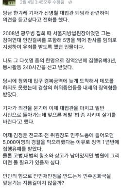 서울교육청이 특채한 윤모 교사 페이스북.ⓒ 사진 페이스북 캡처