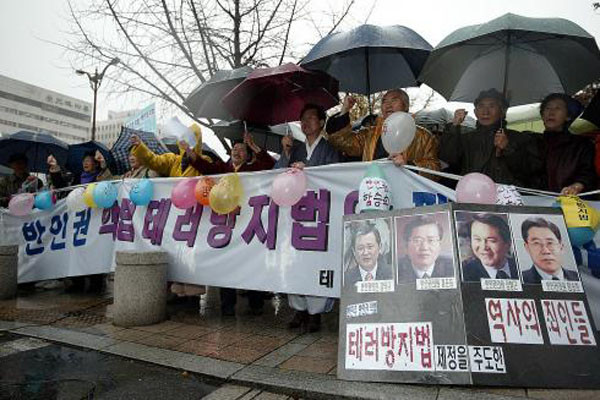 ▲ 2003년 '테러방지법' 제정 반대시위를 벌이는 '자칭 진보단체' 회원들. ⓒ진보넷 관련화면 캡쳐