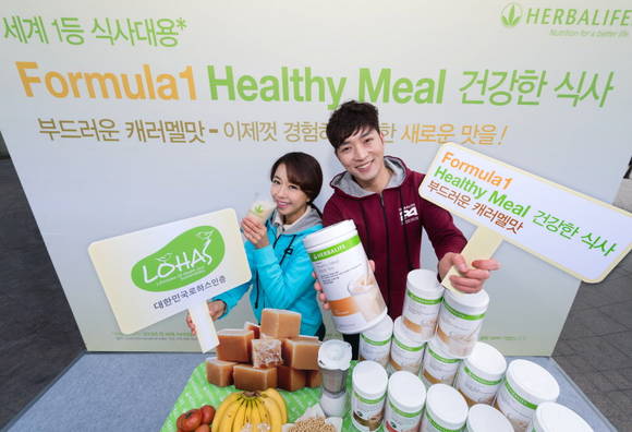 ▲ Formula1 Healthy Meal 건강한 식사 부드러운 캐러멜맛 출시ⓒ허벌라이프