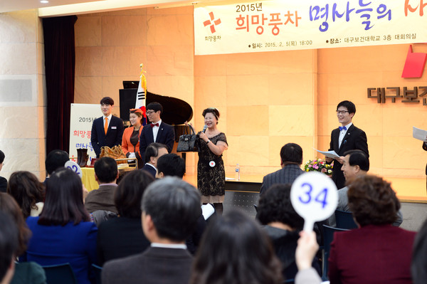 ▲ 대한적십자사 대구지사는 대구보건대학교에서 사랑나눔 자선경매행사를 개최했다.ⓒ대구보건대 제공