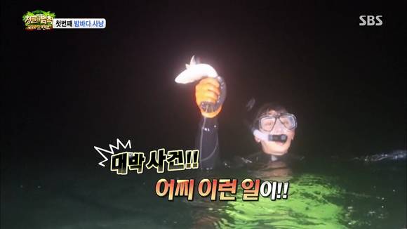 ▲ ⓒ정글의법칙 방송화면 캡쳐