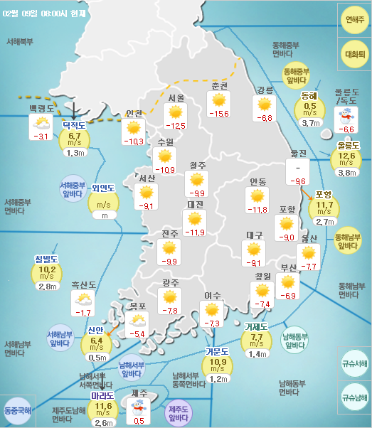 ▲ 2월 9일 서울이 체감온도 영하 17도를 기록하는 등 한파가 절정에 달했다. ⓒ기상청 홈페이지 캡쳐