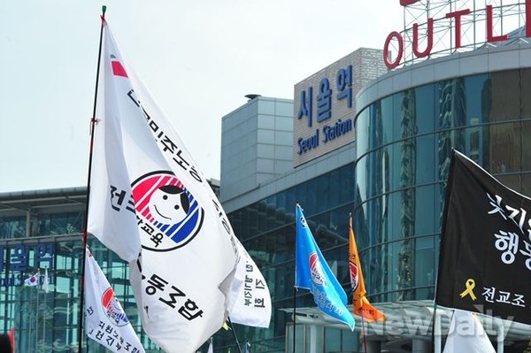 ▲ 전국교직원노동조합 깃발.ⓒ 사진 뉴데일리 이종현 기자