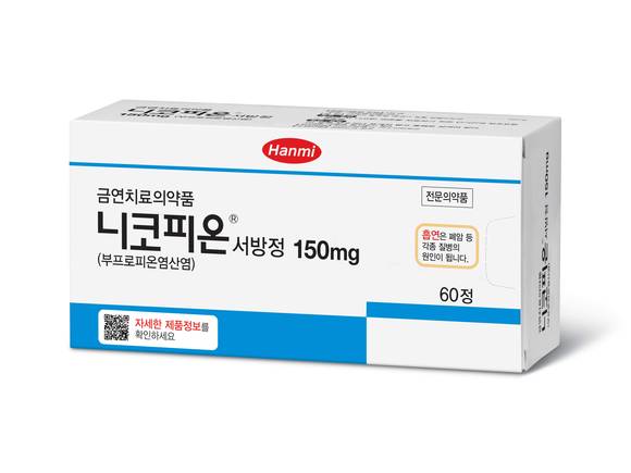 ▲ 니코피온서방정150mg 60케이스ⓒ한미약품