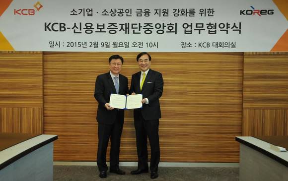 ▲ (왼쪽부터) KCB 최범수 대표이사, 신용보증재단중앙회 임충식 회장 ⓒ KCB제공