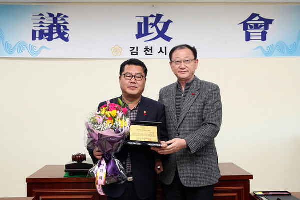 ▲ 경북 시장군수협의회에서 의정봉사대상을 받은 김세운 의원(왼쪽). ⓒ김천시의회 제공