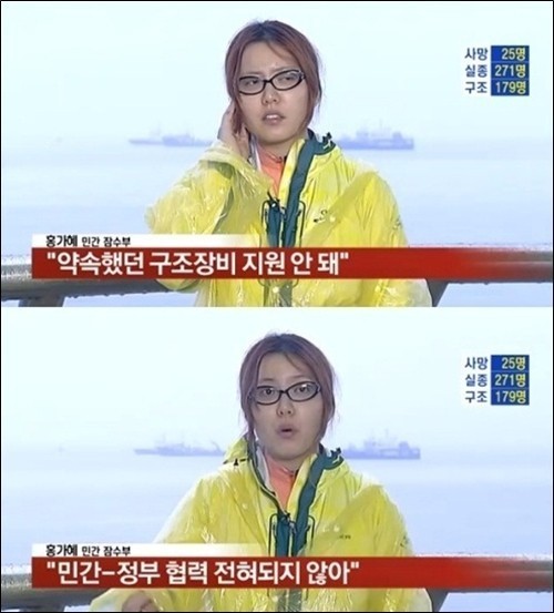 ▲ 지난해 4월18일 홍가혜씨의 MBN 인터뷰 당시 모습.ⓒ 방송 화면 캡처