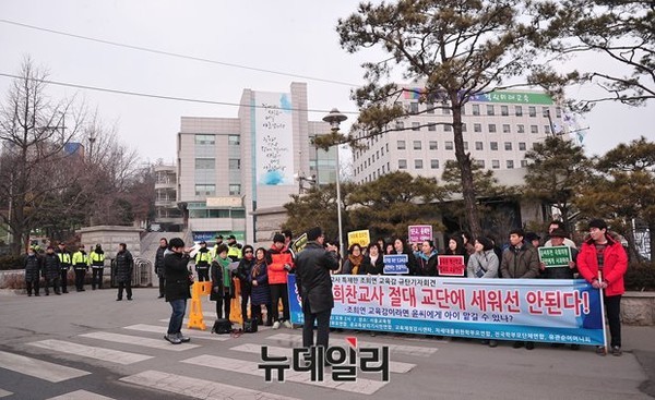 ▲ 공교육살리기학부모연합(공학연, 회장 이경자)]은 10일 오후 서울특별시교육청 앞에서, 서울교육청이 특채한 전교조 소속 윤모(59) 교사에 대한 특채 취소를 촉구하는 기자회견을 열었다.ⓒ 뉴데일리 정재훈 사진기자