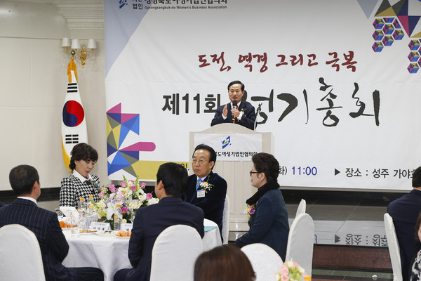 ▲ 장대진 경북도의회 의장이 10일 경북여성기업인협회 정기총회에 참석, 인사말을 하고 있다.ⓒ경북도의회 제공