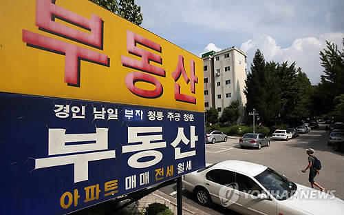 ▲ 부동산 중개수수료 고정요율제는 경쟁제한을 불러 수수료 헙의권이 사라지는 등 소비자들에게 불리하다는 유권해석이 내려졌다ⓒ