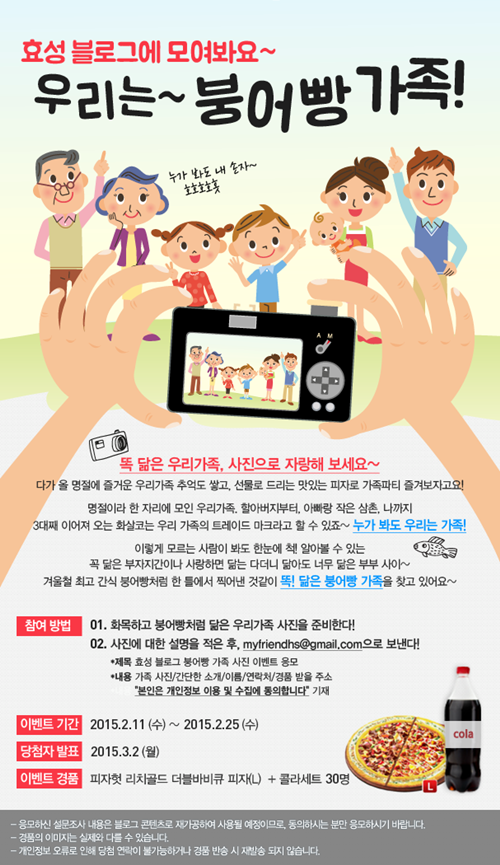 ▲ ⓒ효성 붕어빵 이벤트/효성그룹 제공