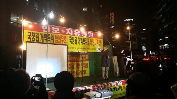 ▲ 국정원 약화를 반대하는 애국진영 청년단체의 야간 집회.