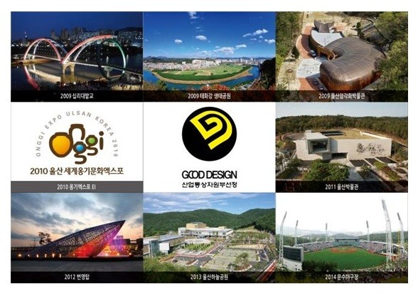 ▲ 역대 우수디자인 수상작=울산시청제공ⓒ뉴데일리