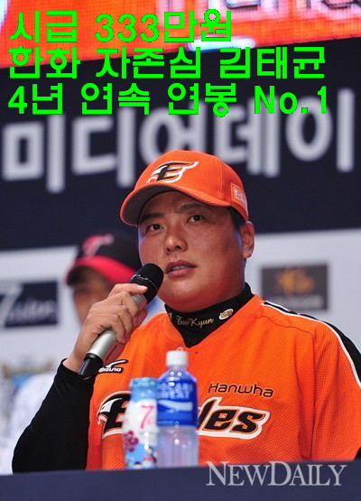 ▲ 김태균 선수.ⓒ뉴데일리