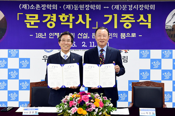 ▲ 박인원 문경학사 이사장이 자신의 모든 재산을 (재)문경시장학회에 기증해 큰 감동을 주고 있다.사진 왼쪽은 고윤환 문경시장, 오른쪽이 박인원 이사장.ⓒ문경시 제공