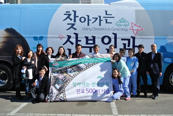 ▲ 현재 ‘찾아가는 산부인과’ 덕택에 2,599명의 아기가 세상에 태어났다. 12일 이 서비스는 500회 진료라는 성과를 거뒀다.ⓒ경북도 제공