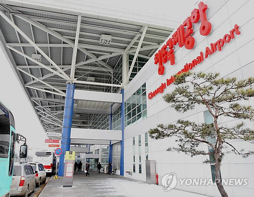 ▲ 청주국제공항.ⓒ연합뉴스
