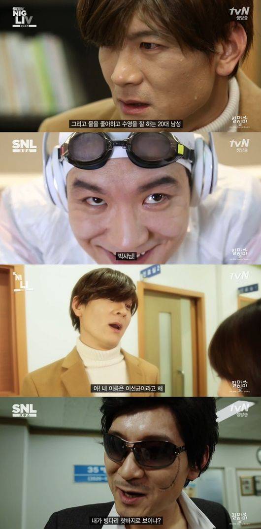 ▲ ⓒ사진=tvN SNL 캡쳐