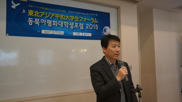 ▲ 개회사를 하고 있는 동북아평화대학생포럼 주최기관 대표인 GPYC KOREA 황동식 대표ⓒ GPYC 제공