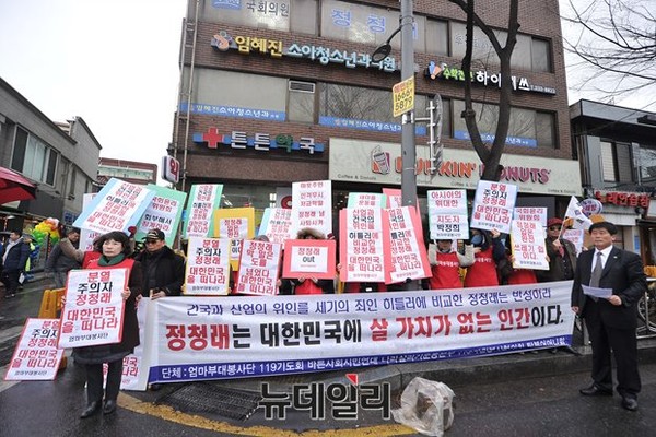 ▲ 16일 엄마부대봉사단을 비롯한 시민단체 회원들이 기자회견을 열고, ‘정청래 OUT!’, ‘아시아의 위대한 지도자 박정희’, ‘정청래 입은 쓰레기 입’ 등을 외치며, 정청래 새정치민주연합 최고위원을 규탄했다.ⓒ 뉴데일리 정재훈 사진기자