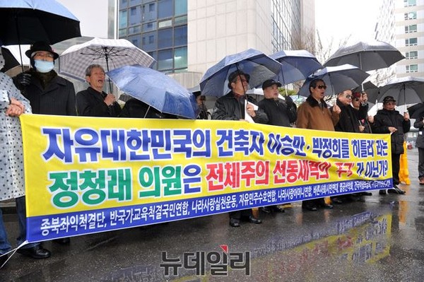 ▲ ▲ 새정치민주연합과 정청래 최고위원 규탄하는 시민단체.ⓒ 사진 뉴데일리DB