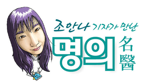 ▲ 오명진 닥터오에스클리닉 대표원장ⓒ정상윤 기자