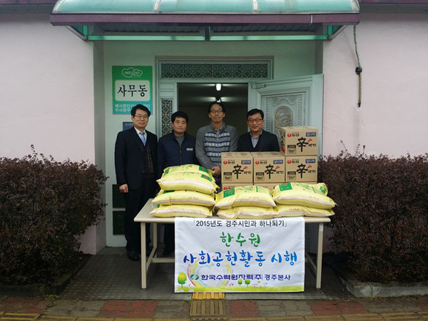 ▲ 사회복지시설을 찾아 쌀, 라면 등 생필품을 전달하고 있다.ⓒ한국수력원자력(주) 경주본사