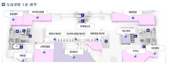 ▲ 한국도심공항 1층 내부 모습ⓒ한국도심공항