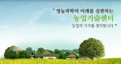 ▲ 울산시 농업기술센터 로고=ⓒ뉴데일리