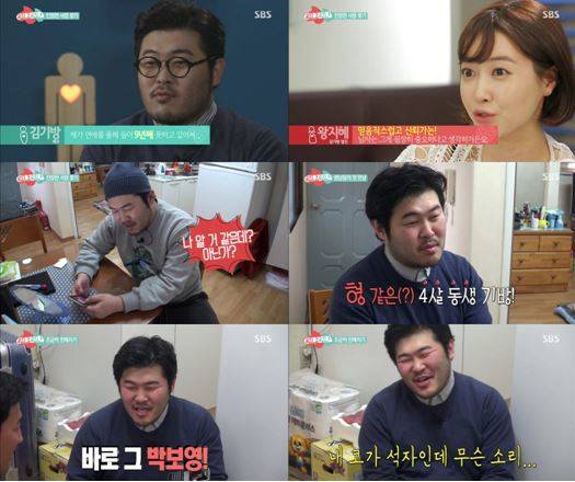 ▲ SBS '썸남썸녀' 방송화면 캡쳐