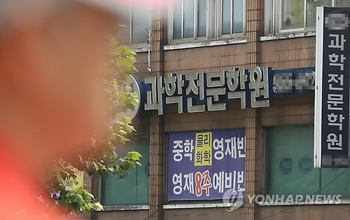 ▲ 서울 강남구 대치동 학원가.ⓒ 사진 연합뉴스