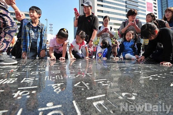 ▲ 한글날 세종대왕 동상 앞에서 노는 아이들. ⓒ뉴데일리 정재훈 기자