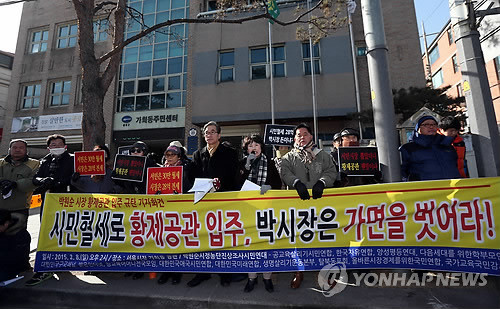 ▲ ▲박원순 서울시장의 새 공관 입주일인 8일 오후 서울 종로구 가회동 주민센터 앞에 모인 박원순시정농단진상조사시민연대 회원들이 '서민시장을 표방하던 박 시장이 시민혈세로 28억원 전세 공관에 입주한다'며 이를 비판하는 기자회견을 하고 있다.ⓒ연합뉴스