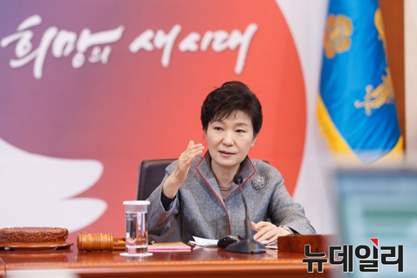 ▲ 박근혜 대통령이 국무회의를 주재하고 있는 모습. ⓒ청와대 제공