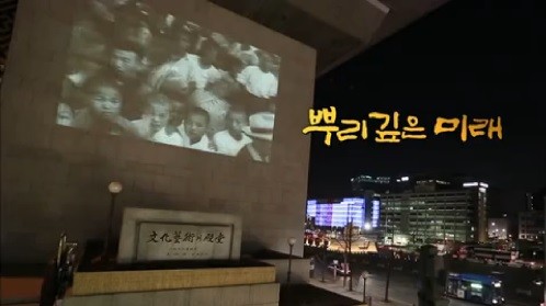 ▲ ▲ '광복70주년 특집 뿌리 깊은 미래' /KBS 방송캡쳐 화면