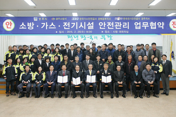 ▲ 경주시는 세계물포럼 국제행사와 봄철 관광 시즌을 맞아 다중이용시설 ‘소방·가스·전기시설 안전관리 업무협약’을 체결 했다.ⓒ경주시 제공