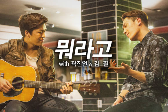 ▲ 하이트, 브랜드송 '뭐라고' 공개ⓒ하이트진로