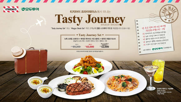 ▲ TGI 프라이데이스 여행 컨셉 메뉴 'Tasty Journey' 세트ⓒTGI 프라이데이스