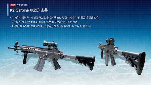 ▲ K2C(K2 Carbine) ⓒS&T Motiv