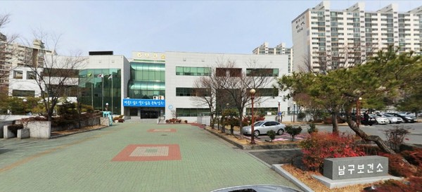 ▲ 울산 남구 보건소=지도캡쳐ⓒ뉴데일리