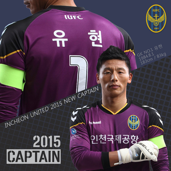 ▲ 유현 선수.ⓒ인천 유나이티드